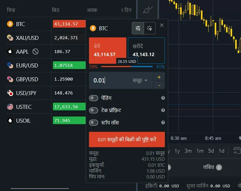 Exness Web Terminal Open for Indian Users
